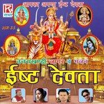 Isht Devta - Utrakhandi Jagar Wa Bhajan, Vol. 35 - Manoj Muntashir Song Download